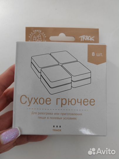 Сухое горючее в таблетках