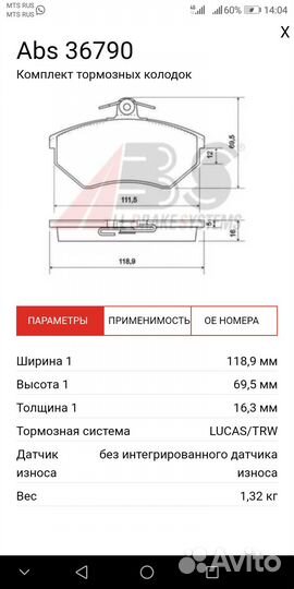 Тормозные колодки 36790. На audi, seat, VW