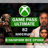 Подписка Xbox Game Pass Ultimate 82 Месяца