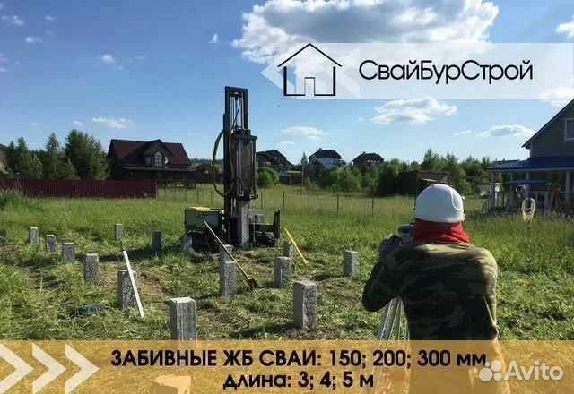 Железобетонные сваи