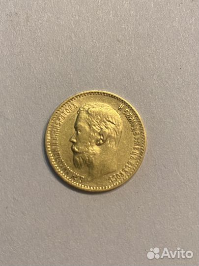 Золотая монета 5 рублей николай 2