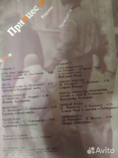 Виниловые пластинки