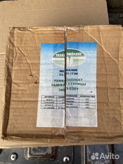 Ремкомплекты ступиц