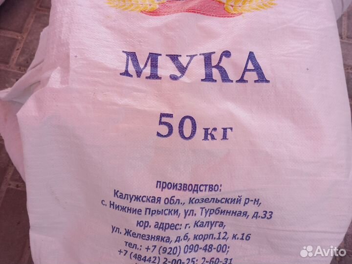 Мешки