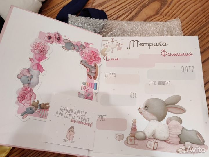 Первый фотоальбом