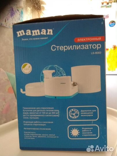 Стерилизатор для бутылочек б/у