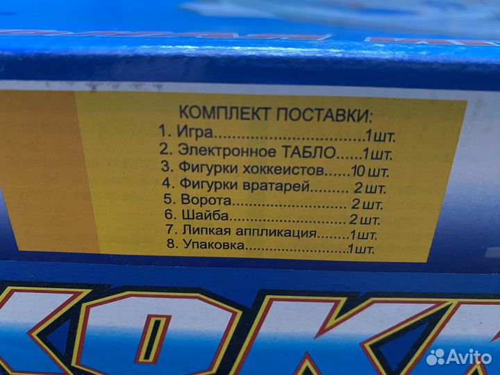 Настольный Хоккей с электронным Табло