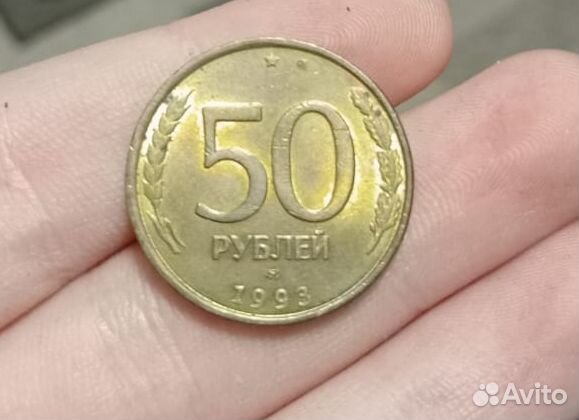 1993 монета