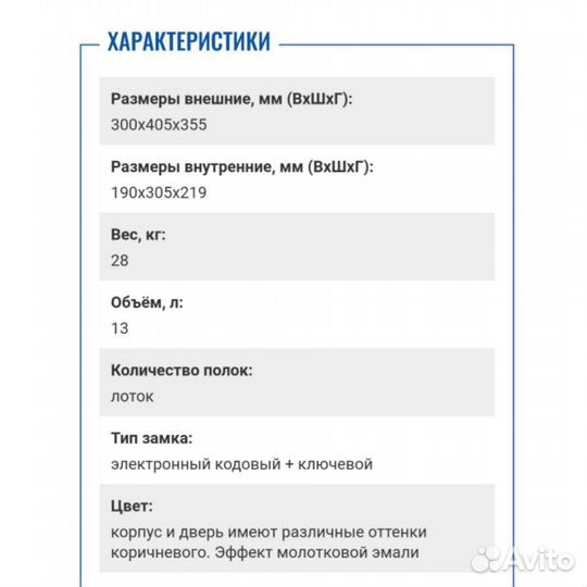 Огнестойкий сейф Valberg FRS-30 EL