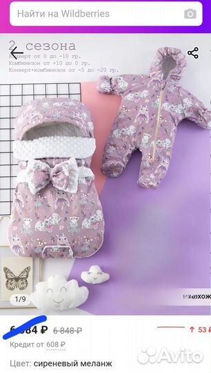 Конверт на выписку