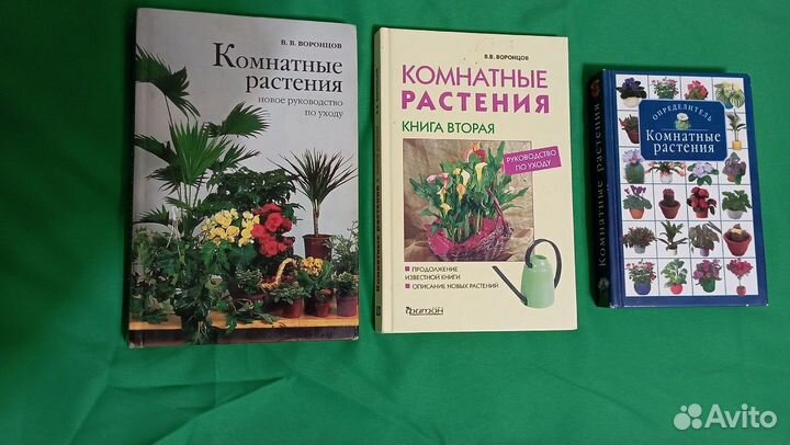 Книги по комнатному цветоводству