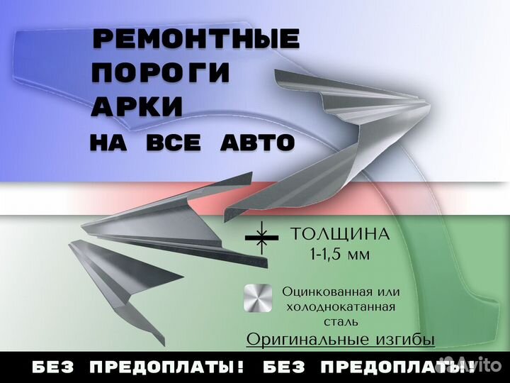 Задняя арка Chrysler Sebring 2 С гарантией