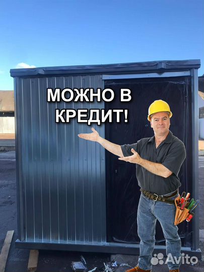 Купить аренда Вагончик бытовка строительная