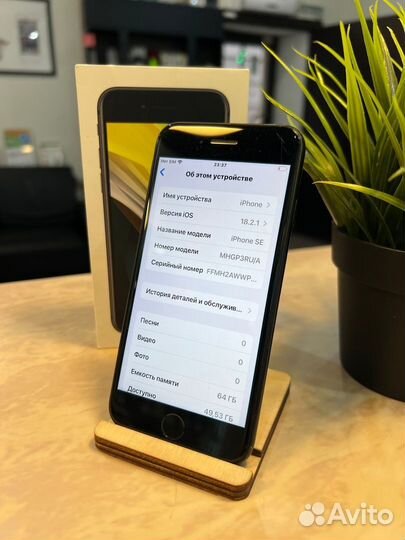 iPhone SE (2020), 64 ГБ