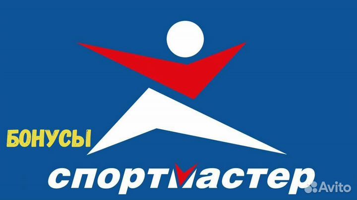 Бонусы Спортмастер