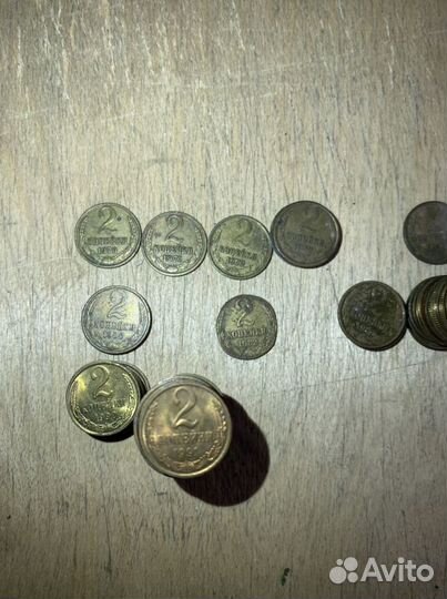 2 копейки СССР монеты