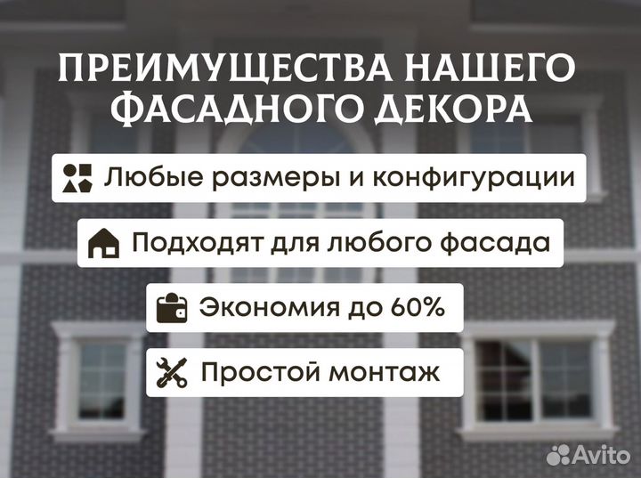 Фасадный декор от производителя