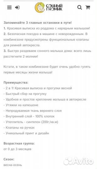 Комбинезон