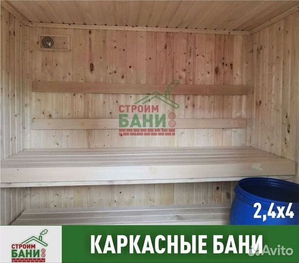 Готовая баня