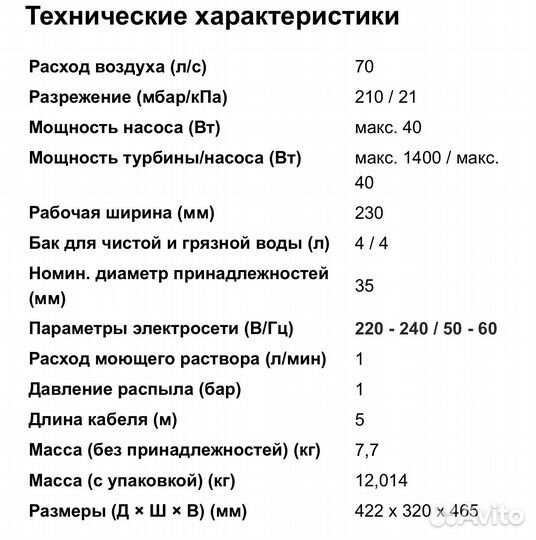 Моющий пылесос karcher se 6.100
