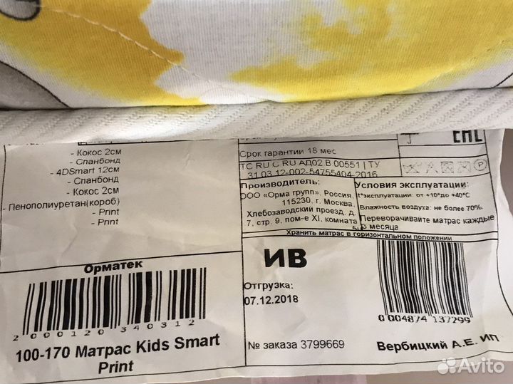 Детская кровать