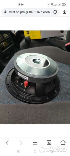 Динамика Swat PRO GR-84
