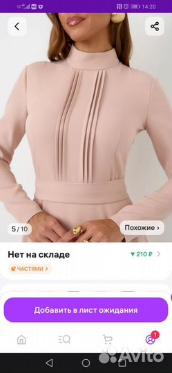 Вечернее платье