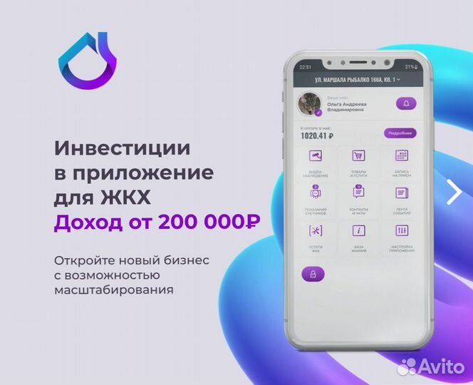 Онлайн система для Управляющих компаний и тсж