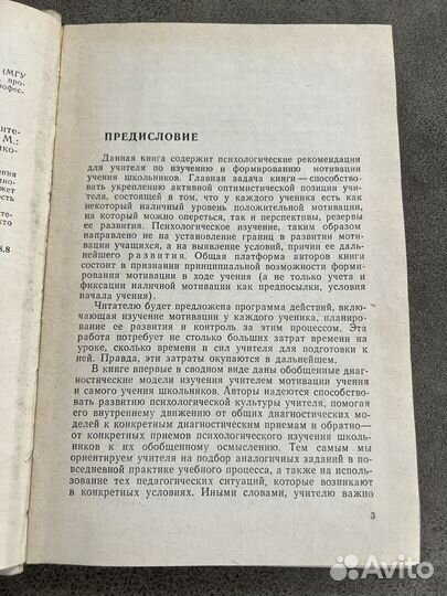 Педагогика, Развивающие игры, Мотивация лот