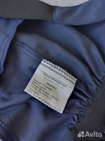 Полукомбинезон мужской рабочий 46р