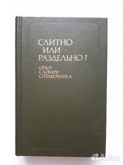Словари по русск. языку и литературе