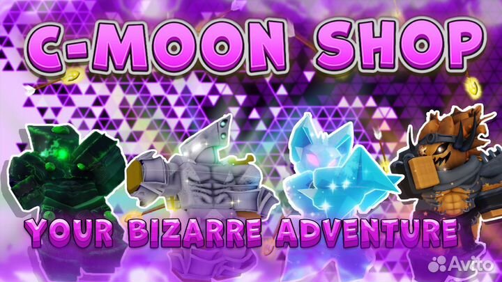 Скины Your Bizarre Adventure (YBA)