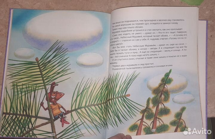 Книга С.Козлова 7сказок