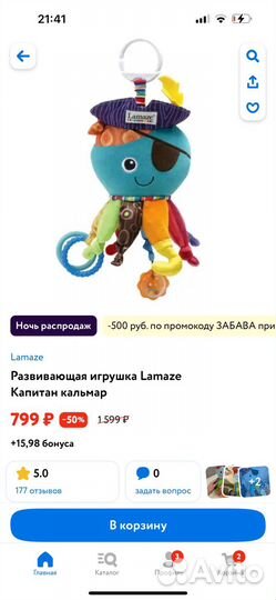 Развивающие Подвесные мягкие Игрушки lamaze