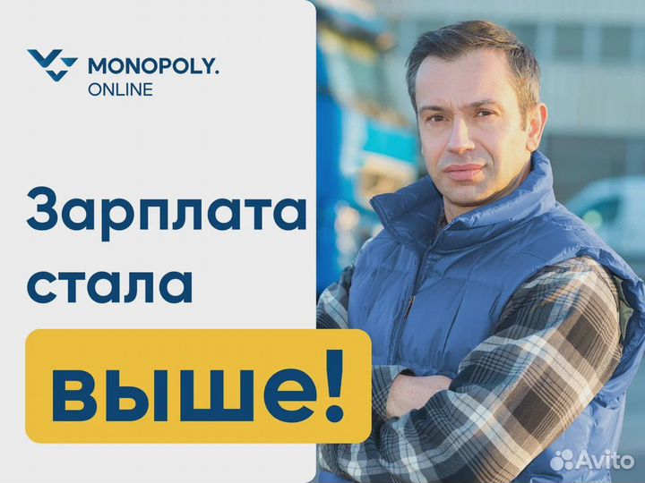 Водитель-экспедитор с категорией Е (г. Соликамск)