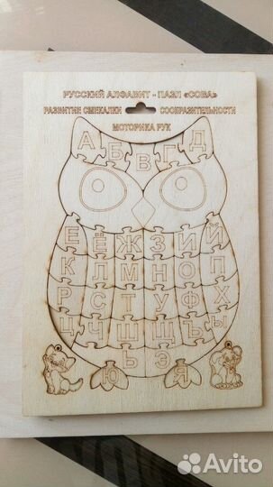 Деревянный паззл-алфавит