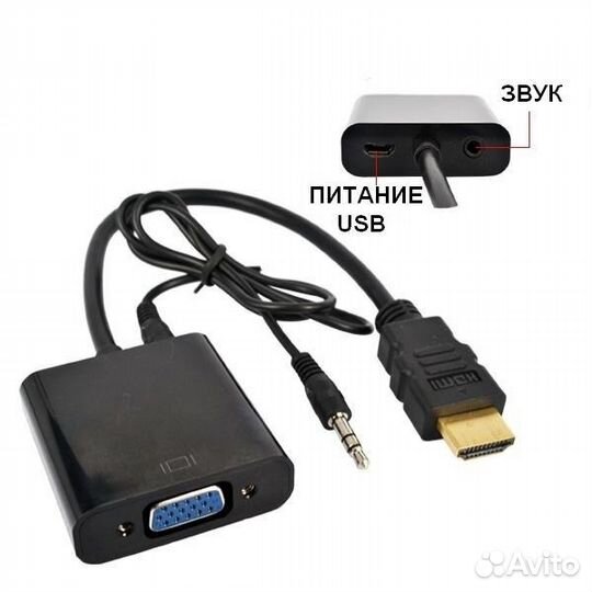 В наличии. Переходник hdmi-VGA c доп.питанием