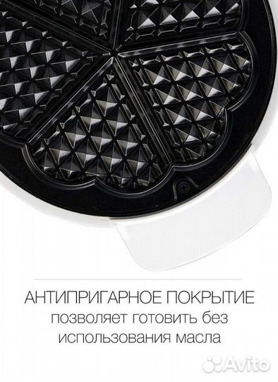 Вафельница