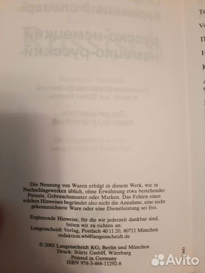 Langenscheidt словарь русско-немецкий, нем.-рус