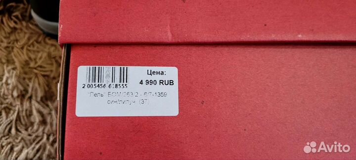 Ботинки Лель. 37 р