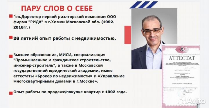 Юрист/Проверки/Сопровождение /Перепланировки