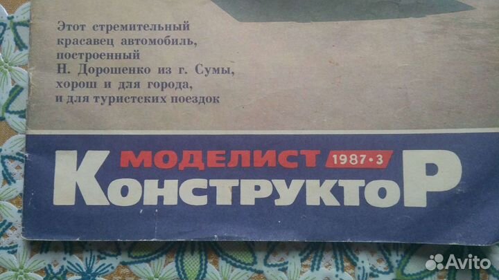Журнал 