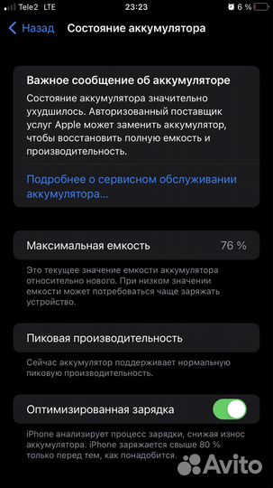 Телефон iPhone 7 plus 128g