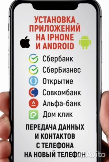 Установка приложений на новые айфоны