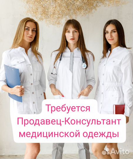 Продавец-консультант не продовольственных товаров