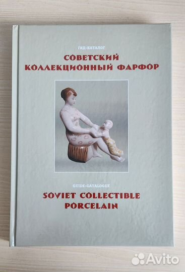 Гид-каталог 