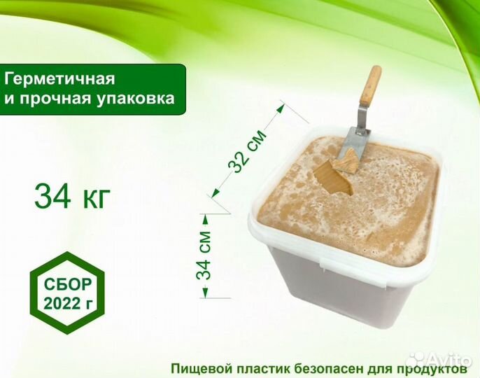 Натуральный мед 2023 г (опт)