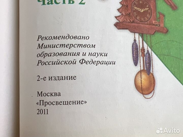 Учебники б/у