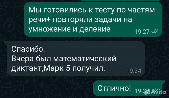 Логопед-дефектолог, репетитор начальных классов