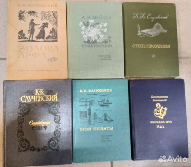 Книги Поэзия русская и зарубежная